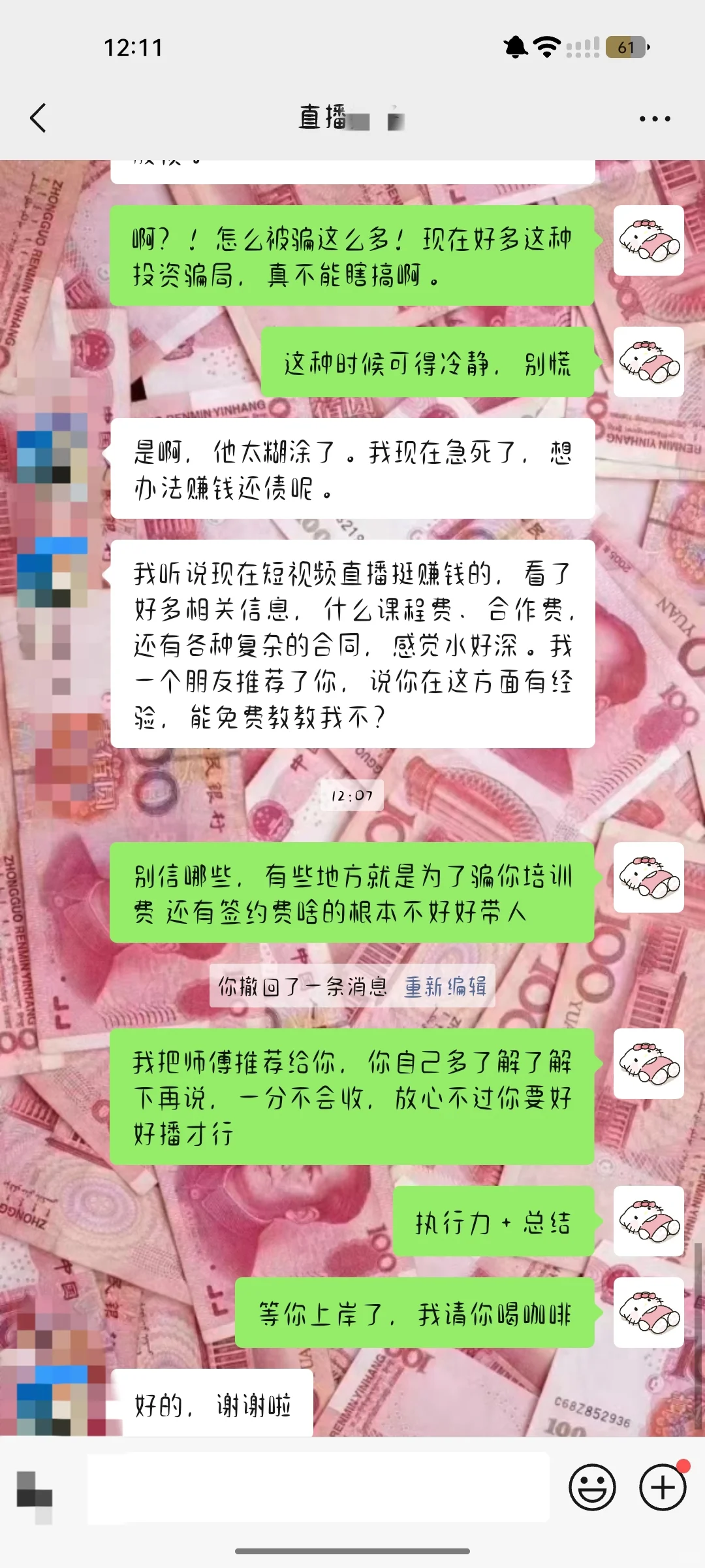 居家直播一月3-5w，算不算多啊？