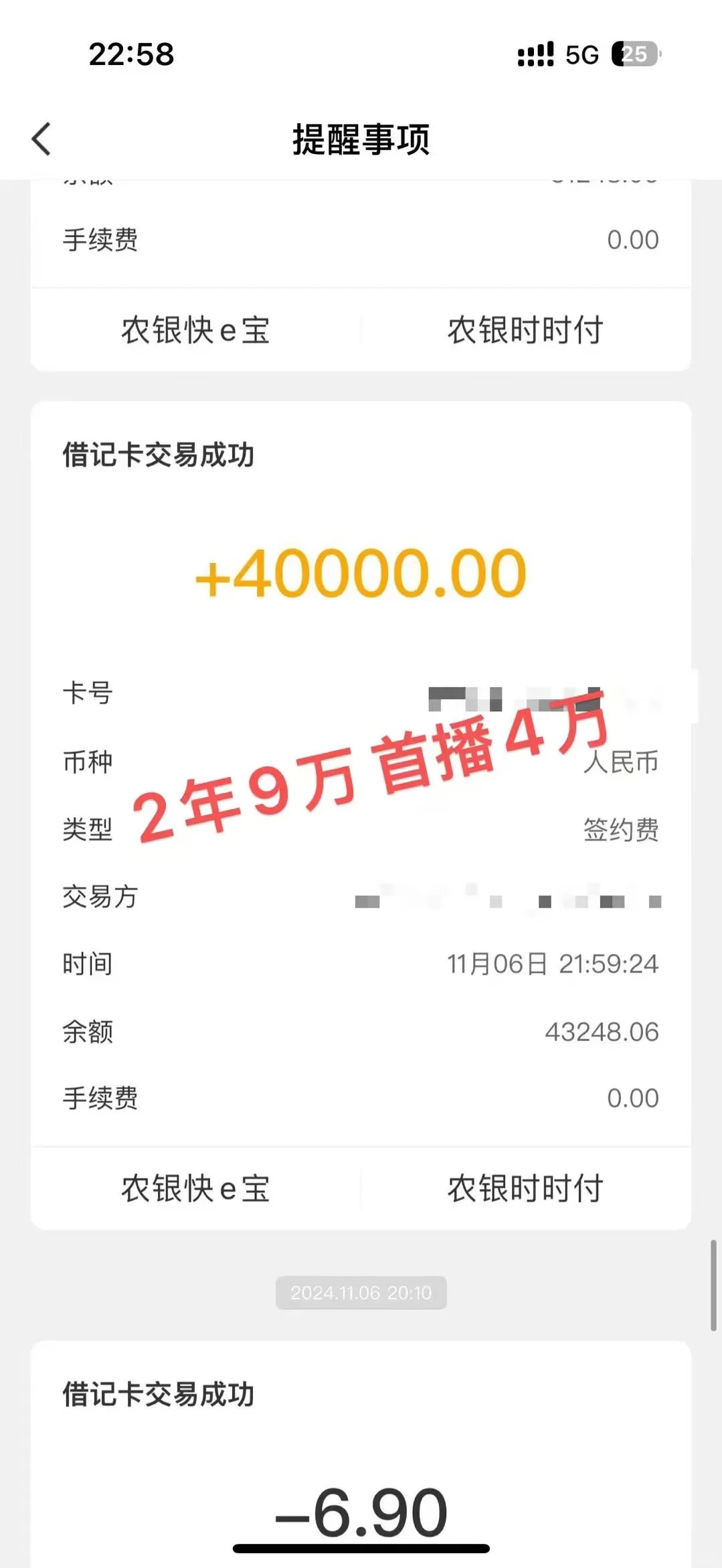 签约即打款