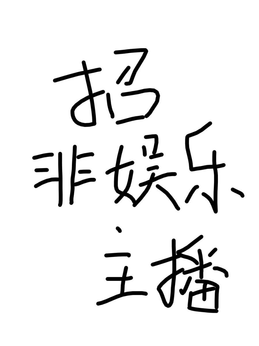 来找工作啦!