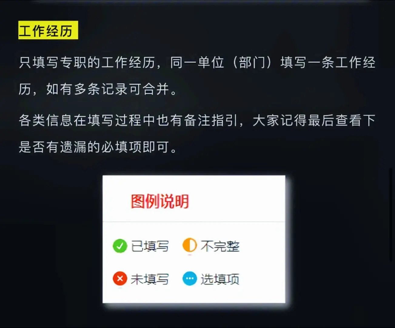 国家能源集团招聘网申报名流程！