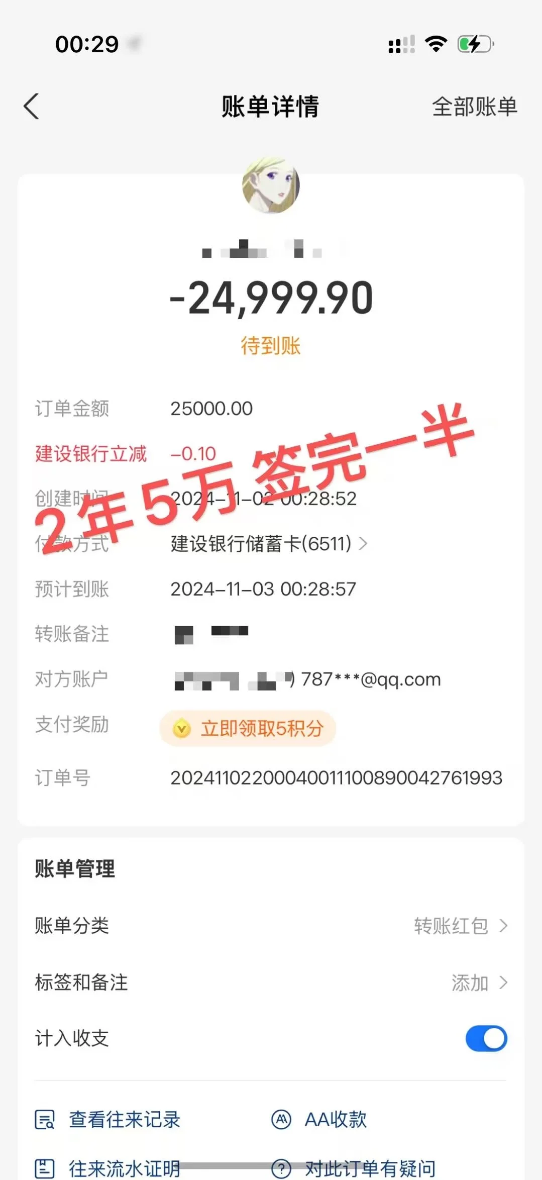 签约即打款