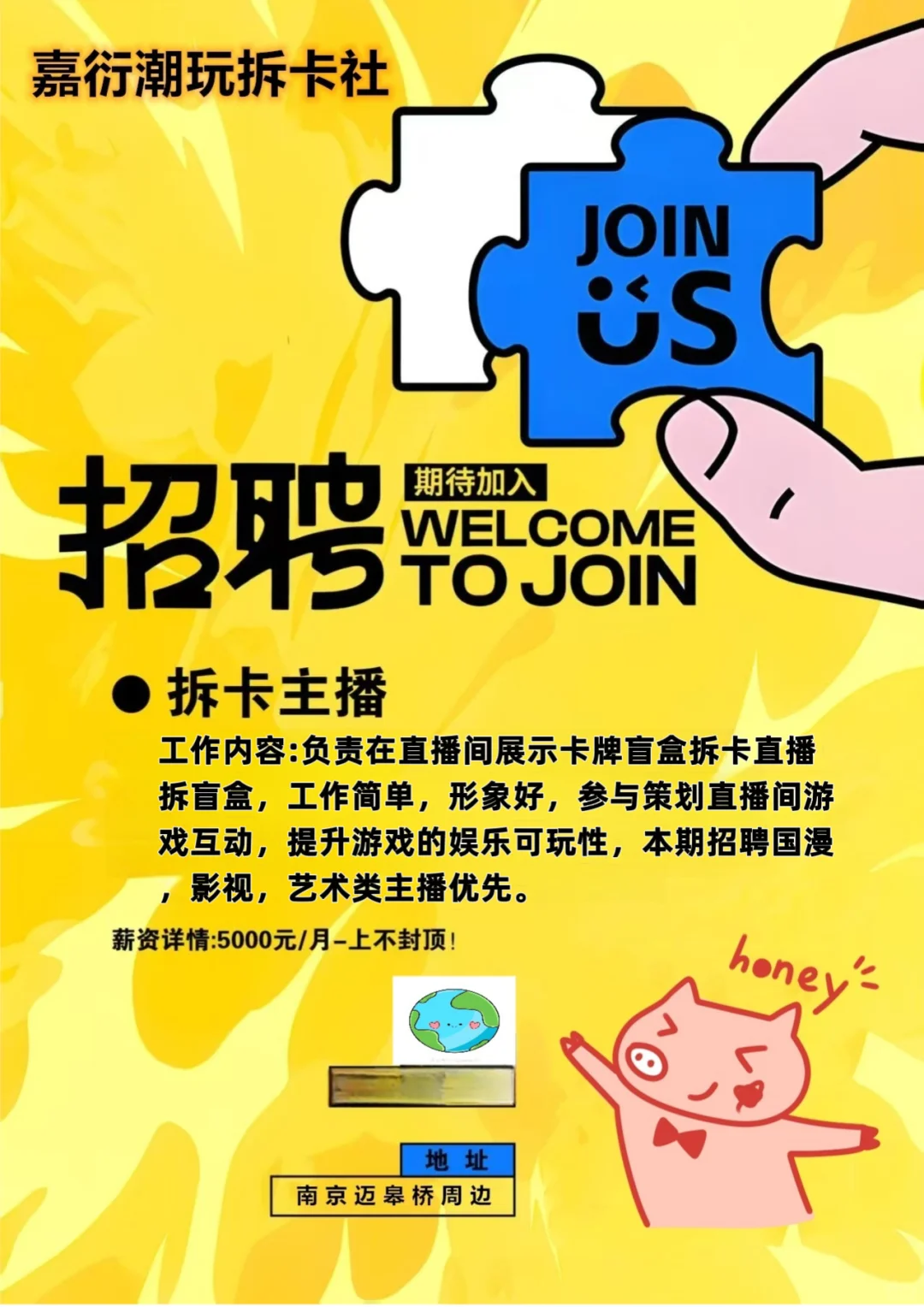 招聘拆卡主播!小地球下会有惊喜哟!