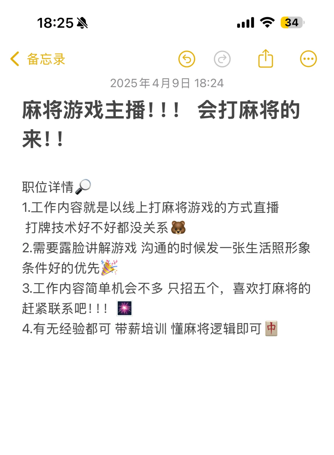 招聘啦 三缺一 来个主播搓麻将呀！！！