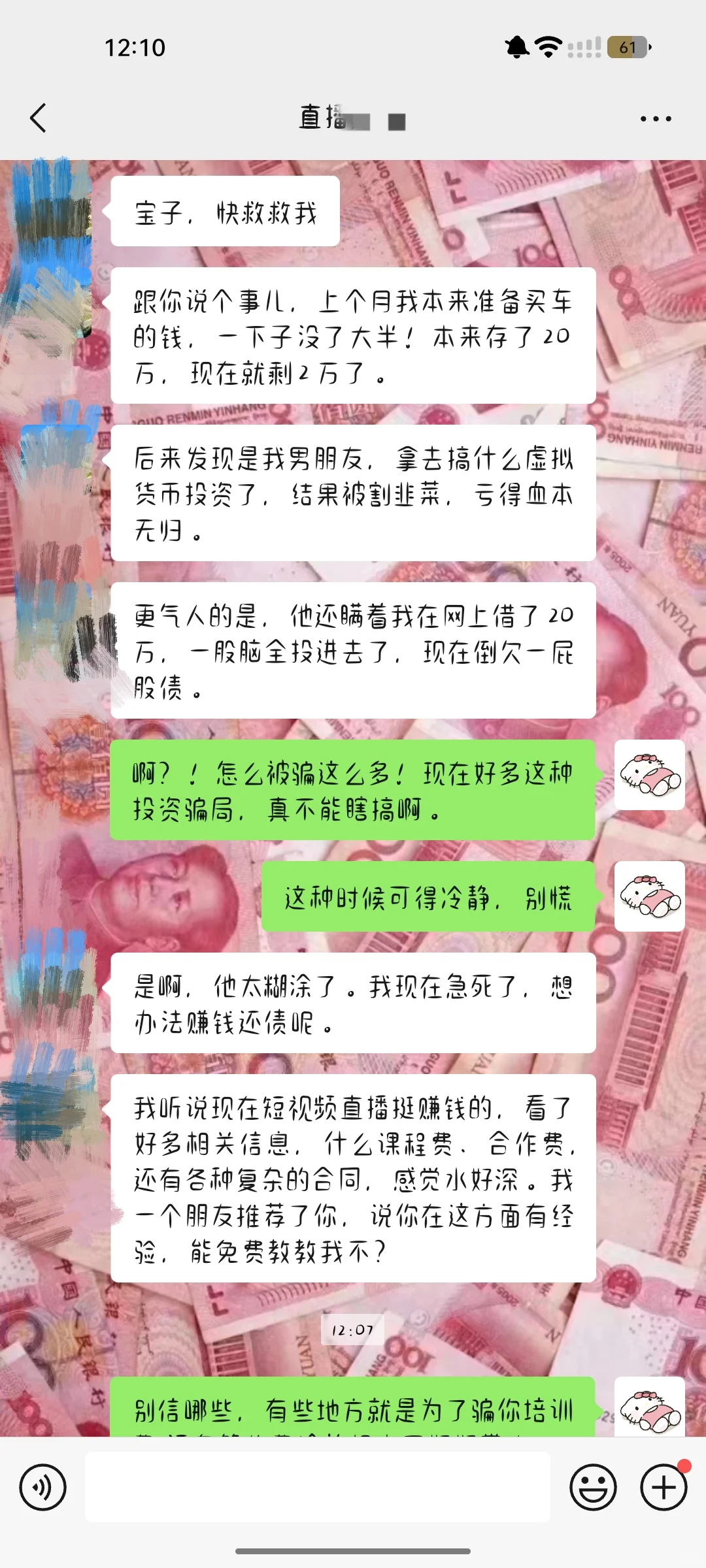 居家直播一月3-5w，算不算多啊？