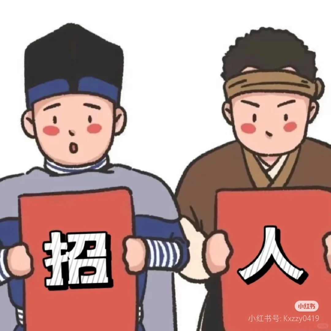 一天正儿八经的招聘广告