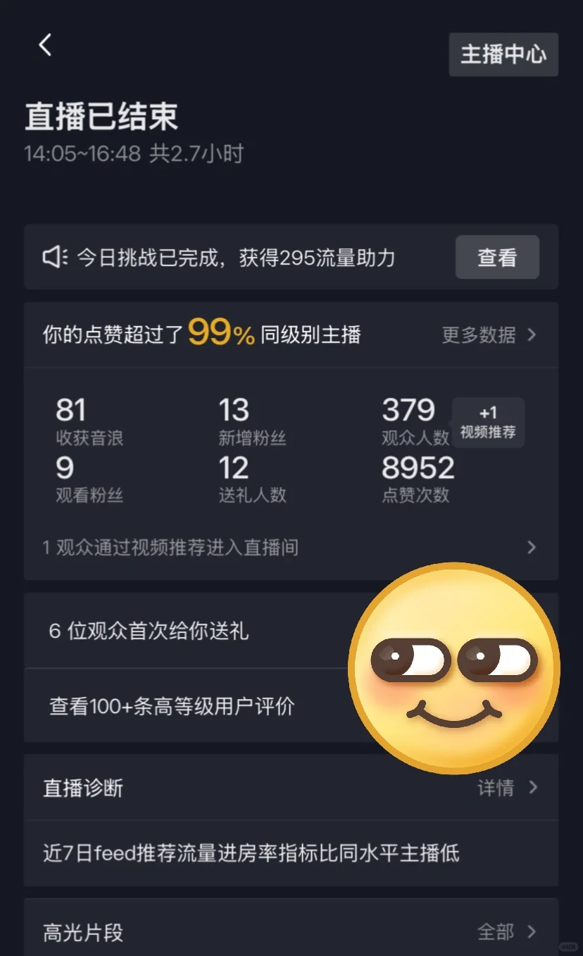 直播第七天，破防了……