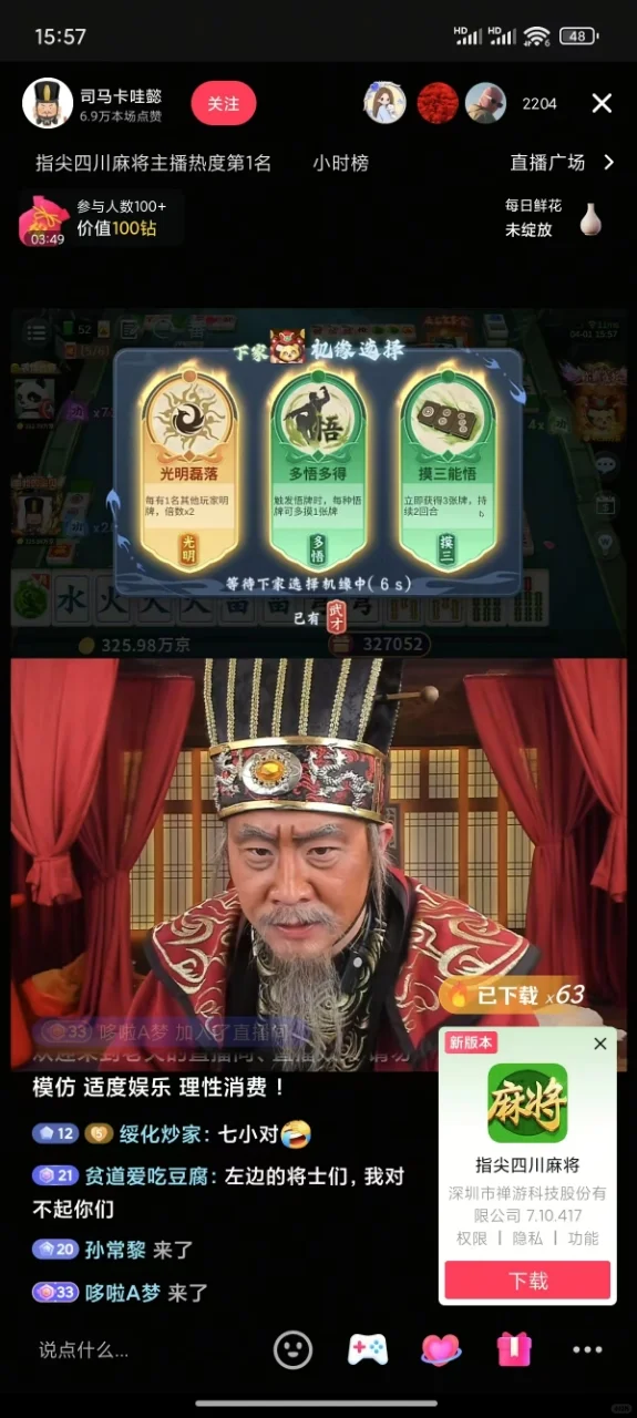 打麻将就能赚钱!还有底薪?