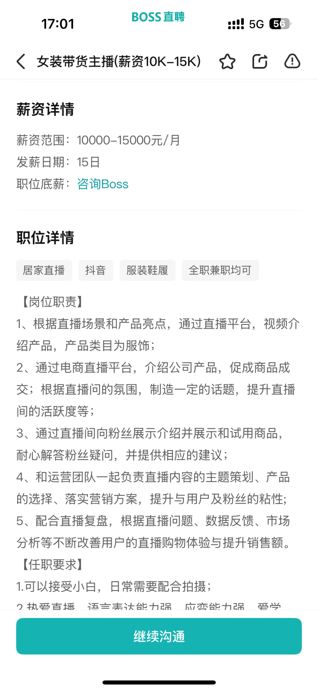 气死我啦 可恶的挂羊头卖狗肉
