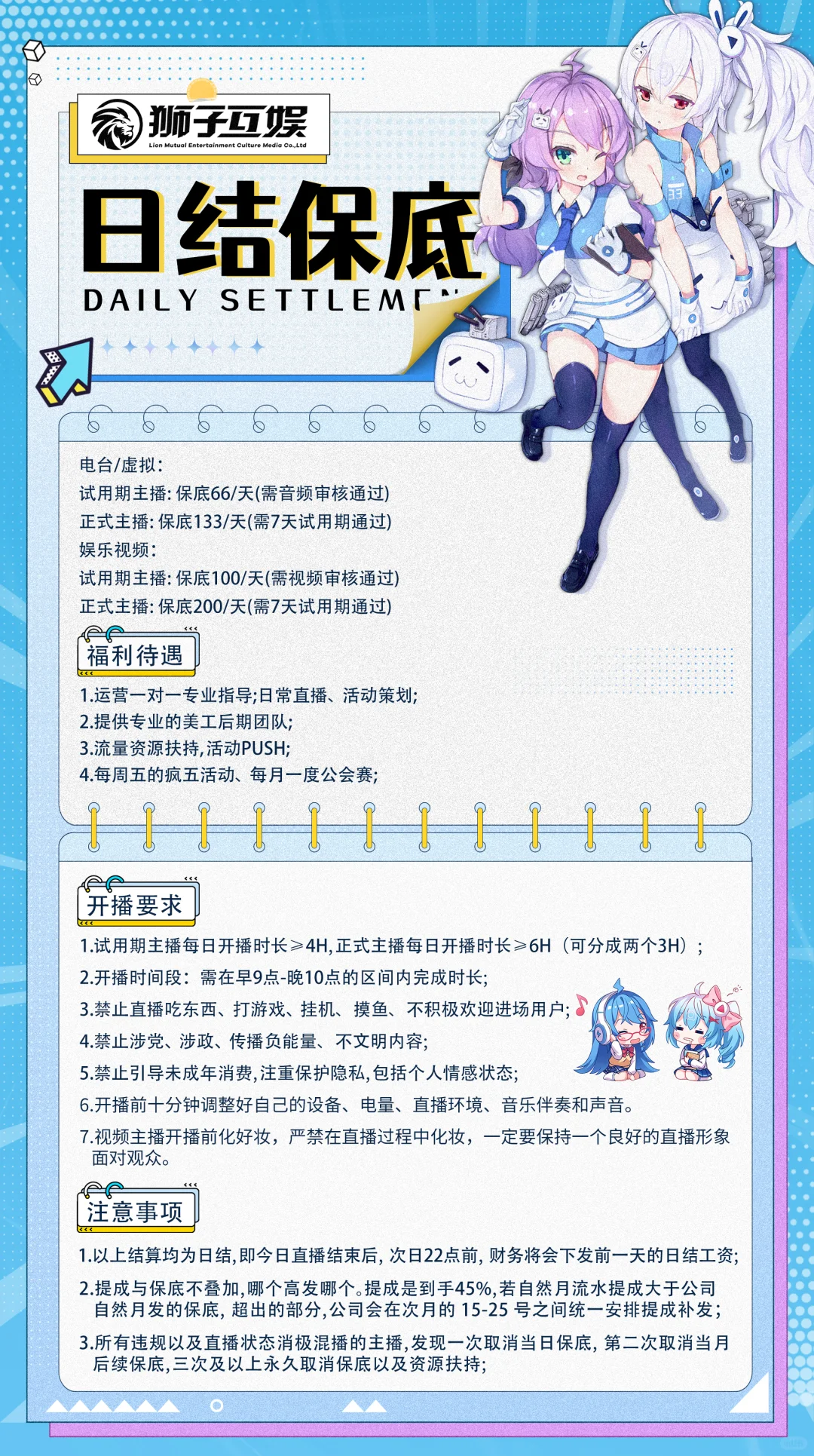 【?主播招募！唱见主播（无需露脸）】