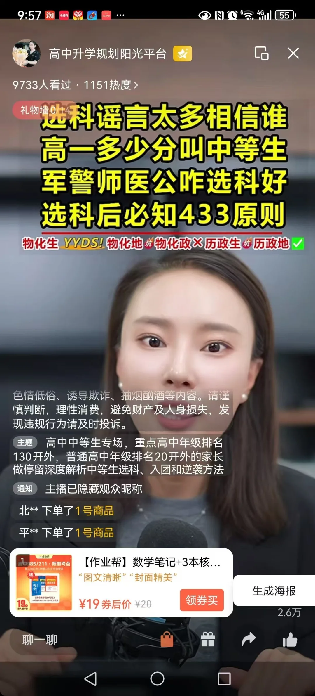 想挣钱点开看~适合想干事业专心搞钱的宝子
