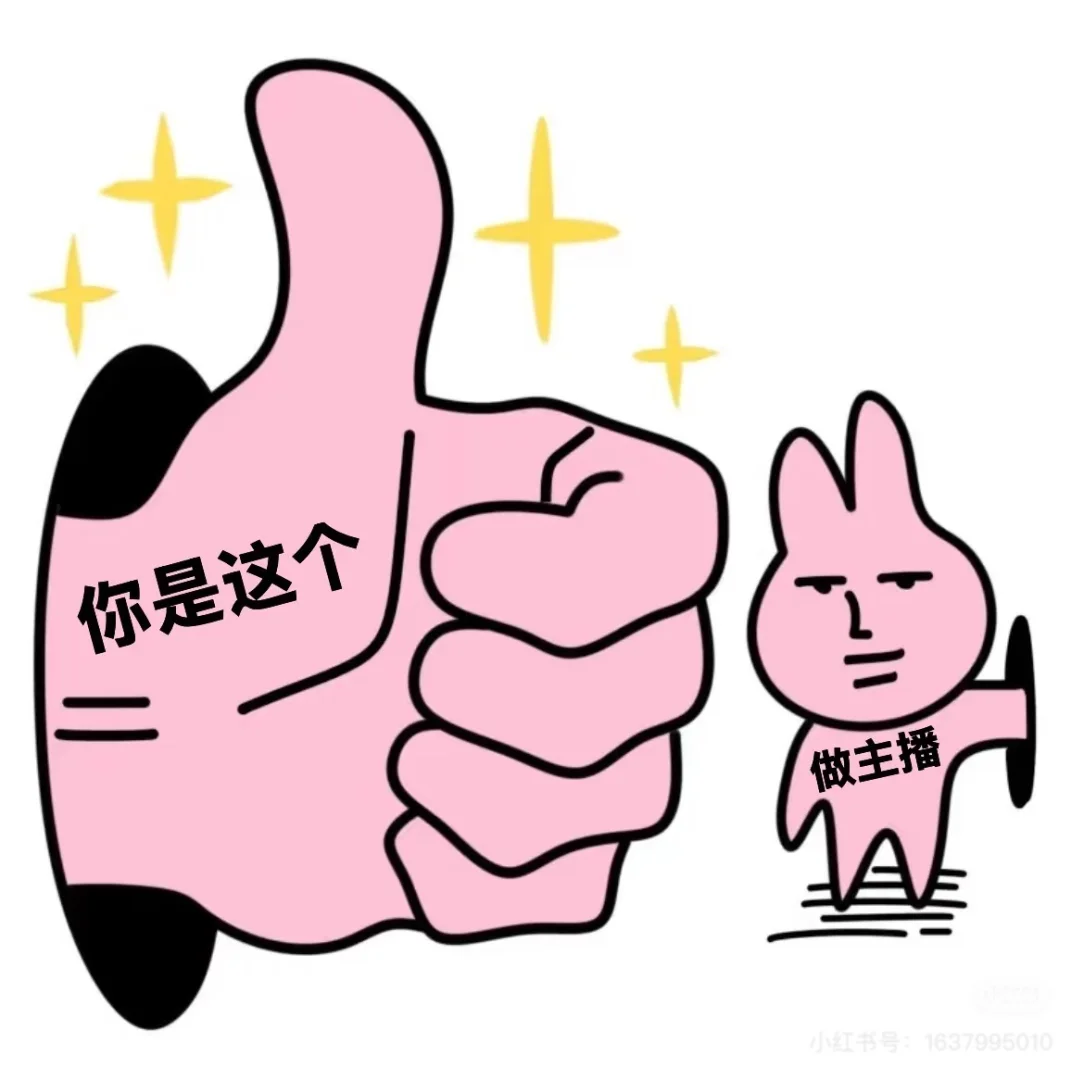 招主播! 沈阳嘟 日结呢240-300