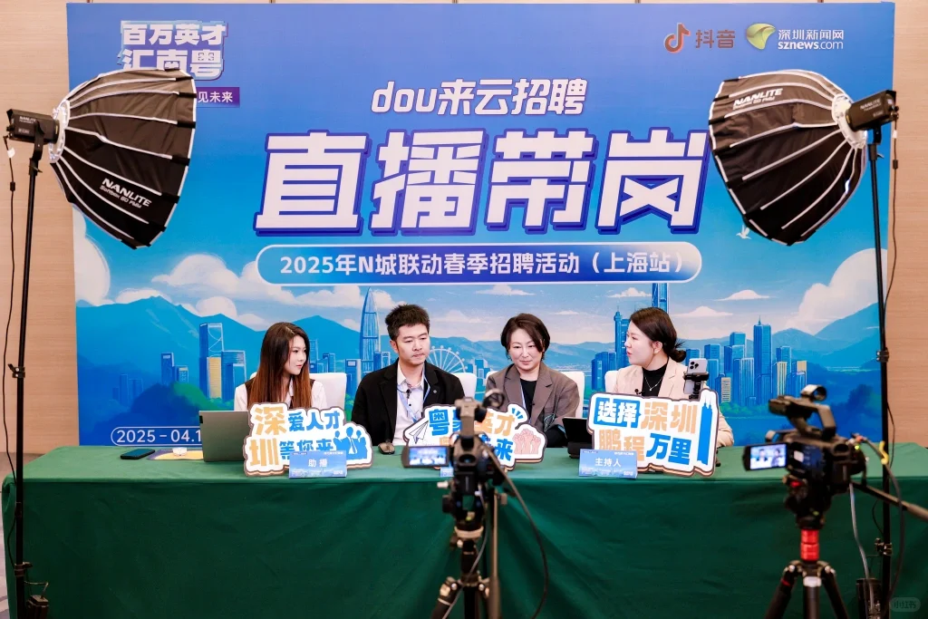 深圳科技招聘玩出新“云”意！
