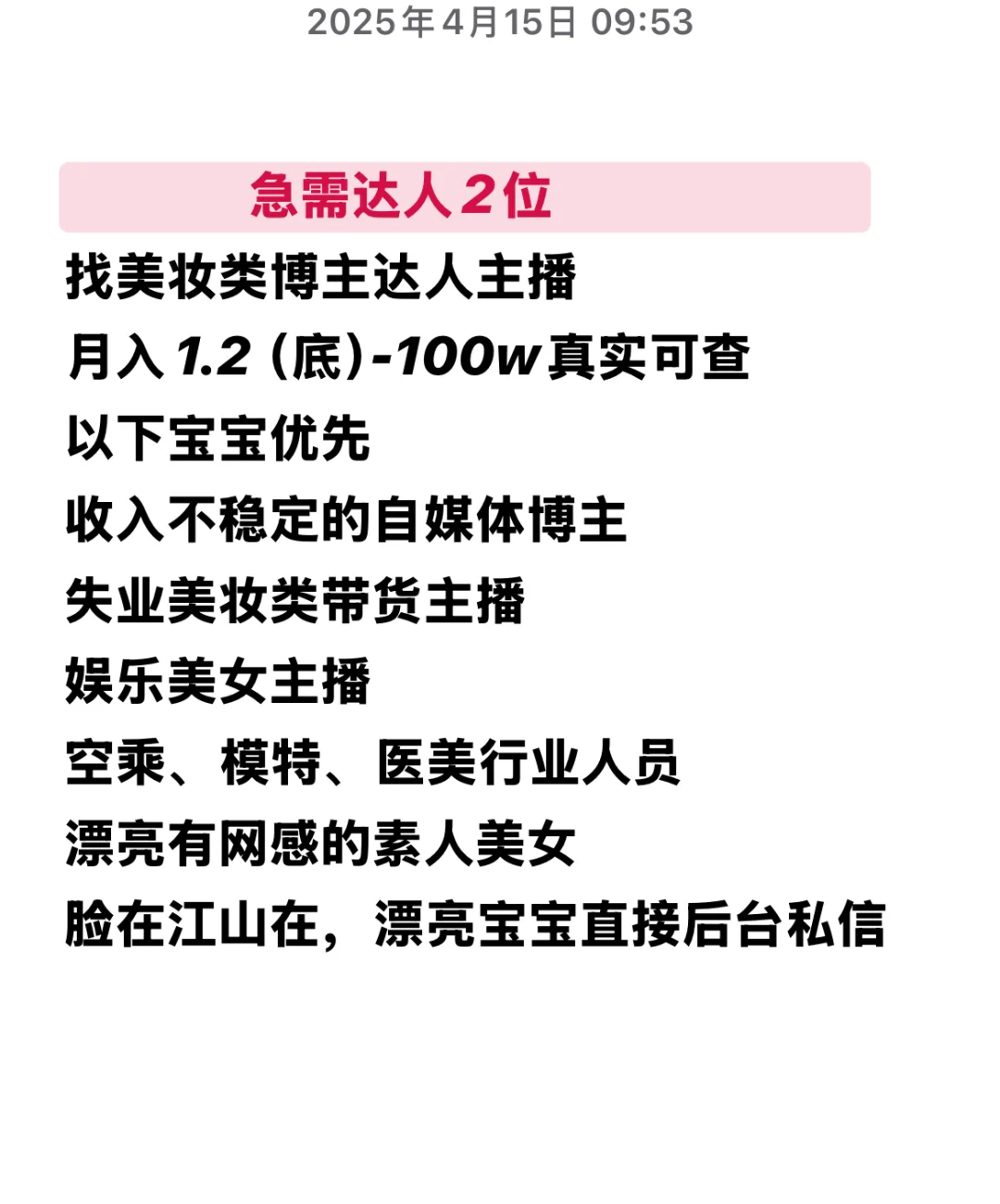 请路过的网友给我推荐美女!!急需