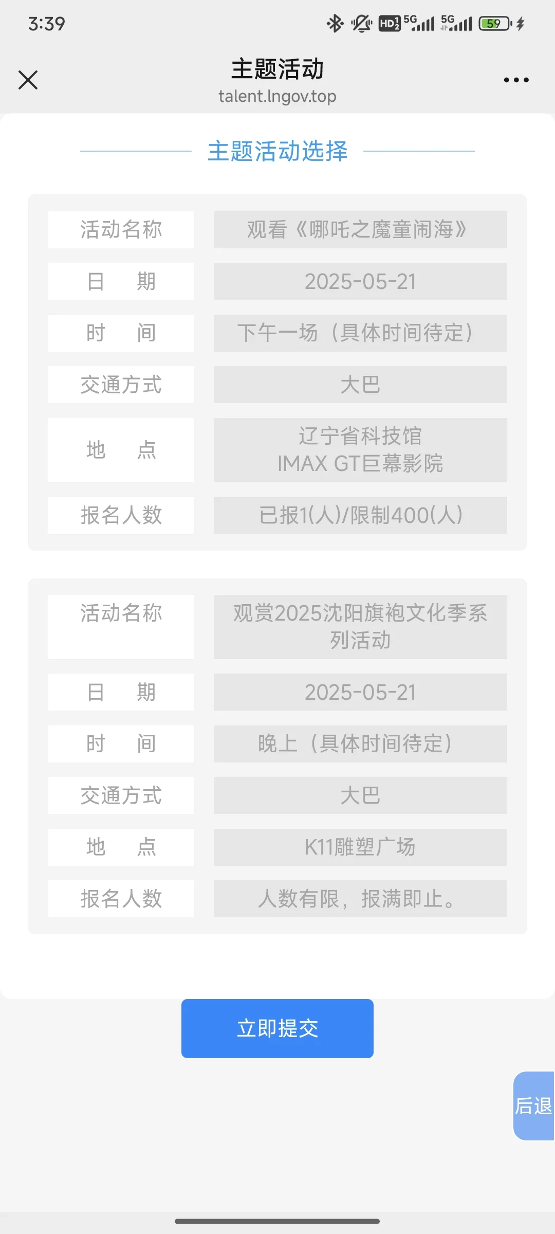沈阳博士行来啦!博士们!快冲!免费游沈阳