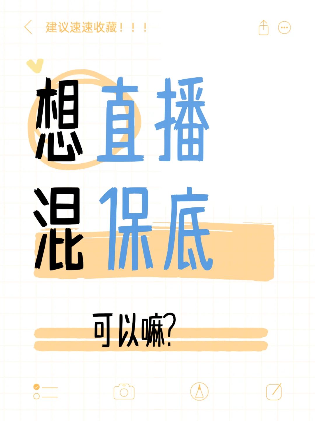 有人一起嘛 自己不敢去?