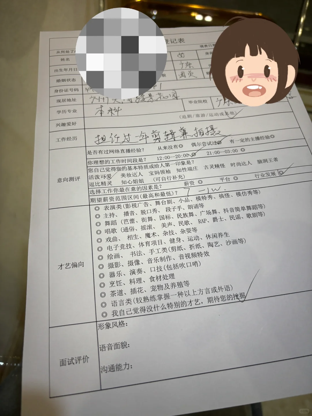 气死我啦 可恶的挂羊头卖狗肉