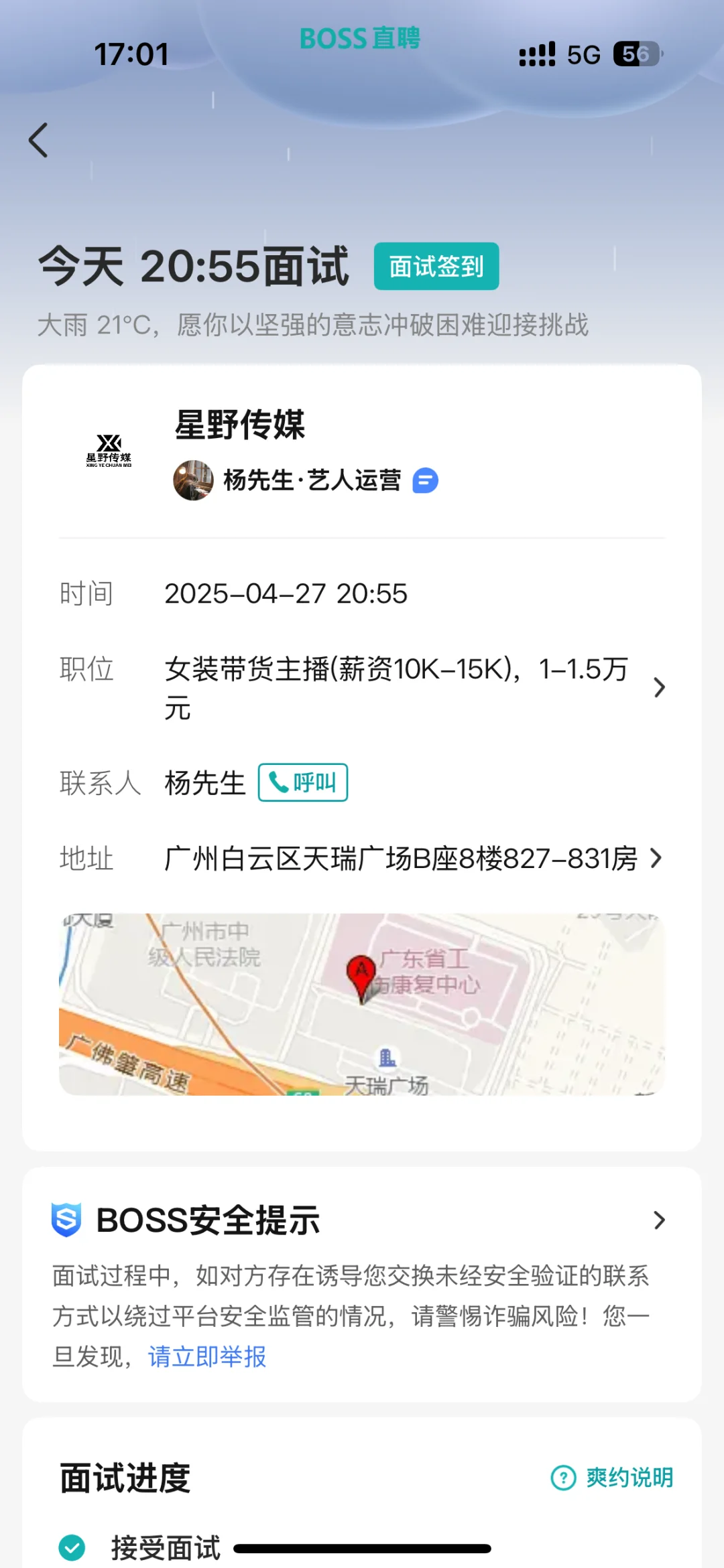 气死我啦 可恶的挂羊头卖狗肉