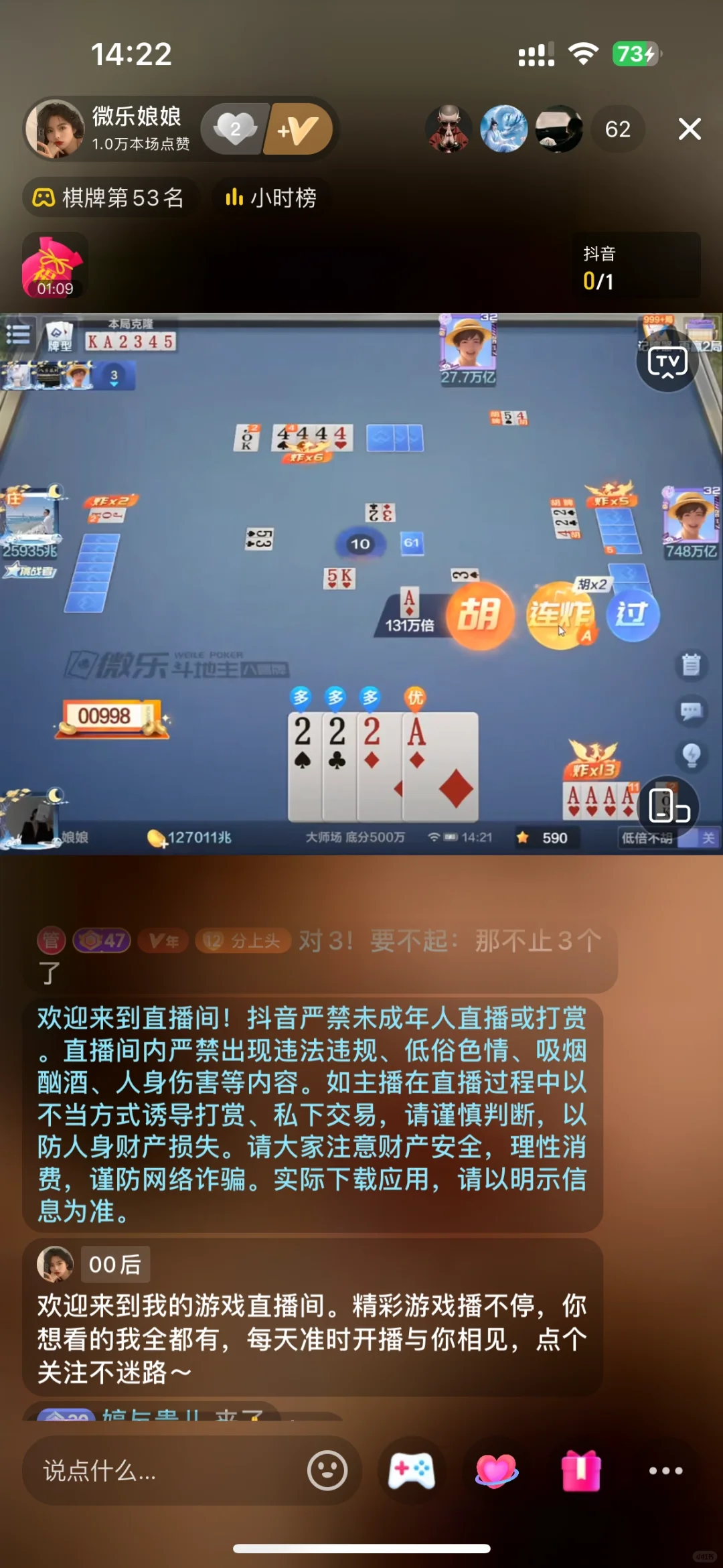 薪资可谈的棋牌主播~