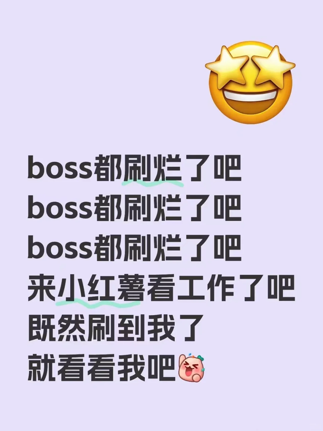 这也太牛啦！挖到了个宝藏工作睡懒觉的主播
