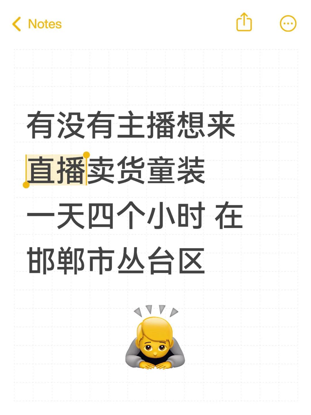 一天四个小时 有经验的优先