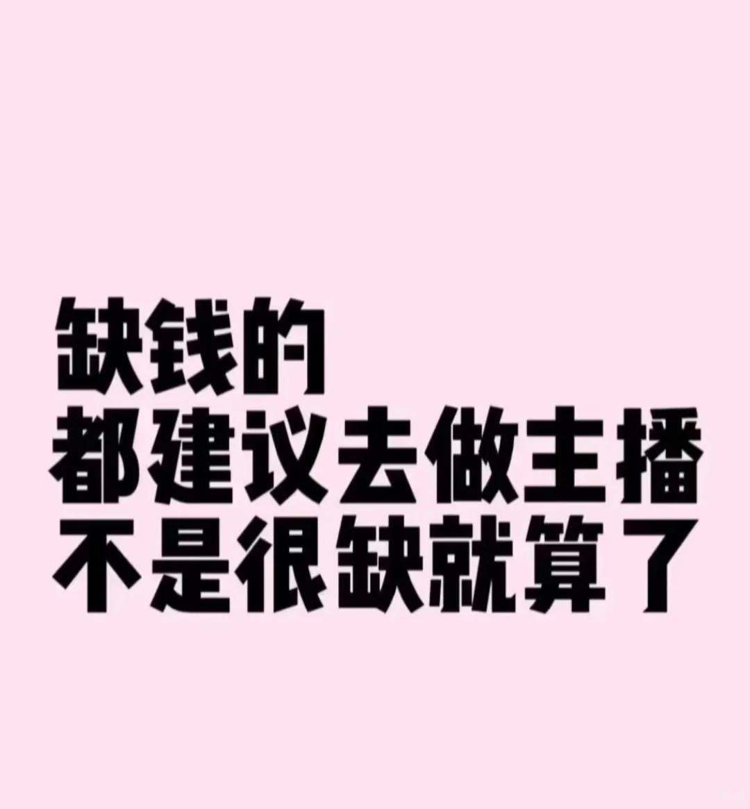 00后勇闯传媒公司 主播篇