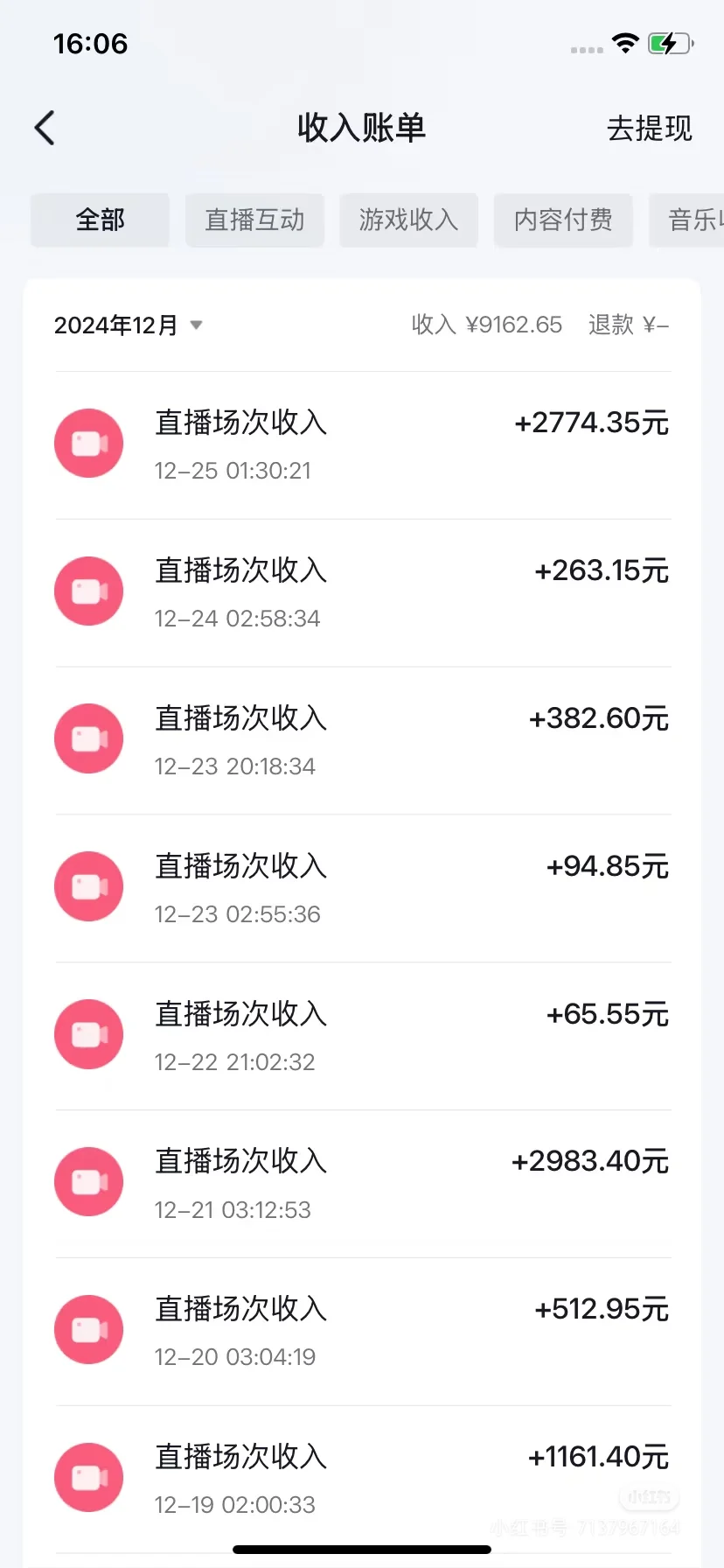 搞钱还得是直播