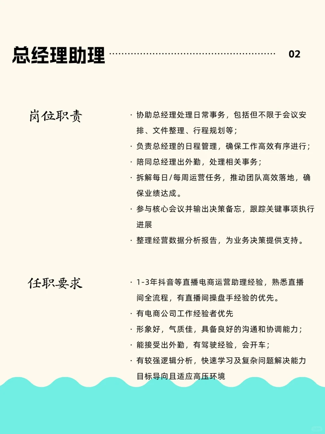 ✨滴滴！找工作or换工作的宝子?这里！