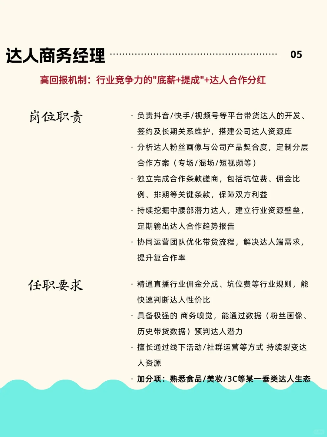✨滴滴！找工作or换工作的宝子?这里！