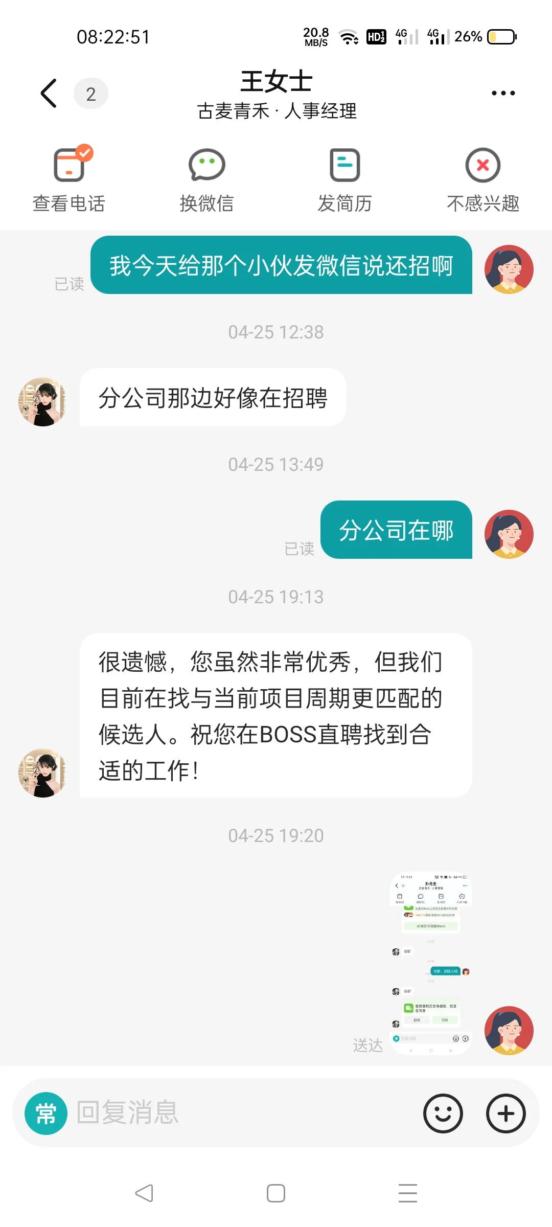 现在电商公司没一句话是真的,刷人头吗?