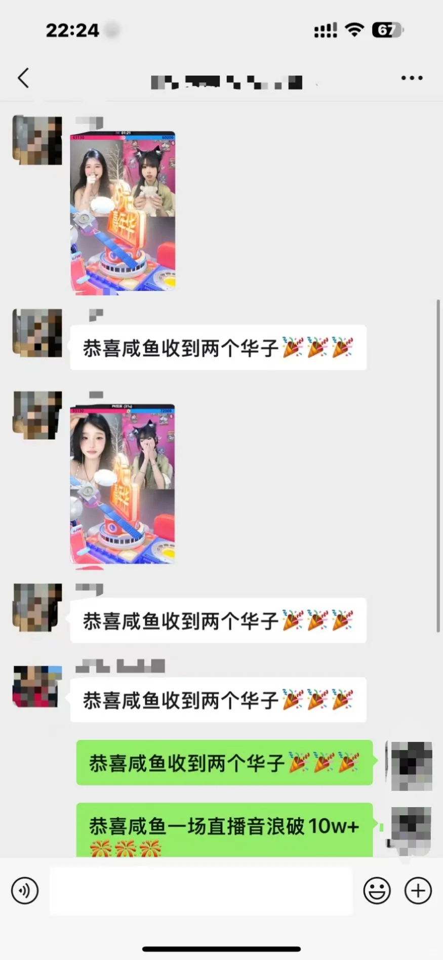 招主播啦,小公主们上班啦
