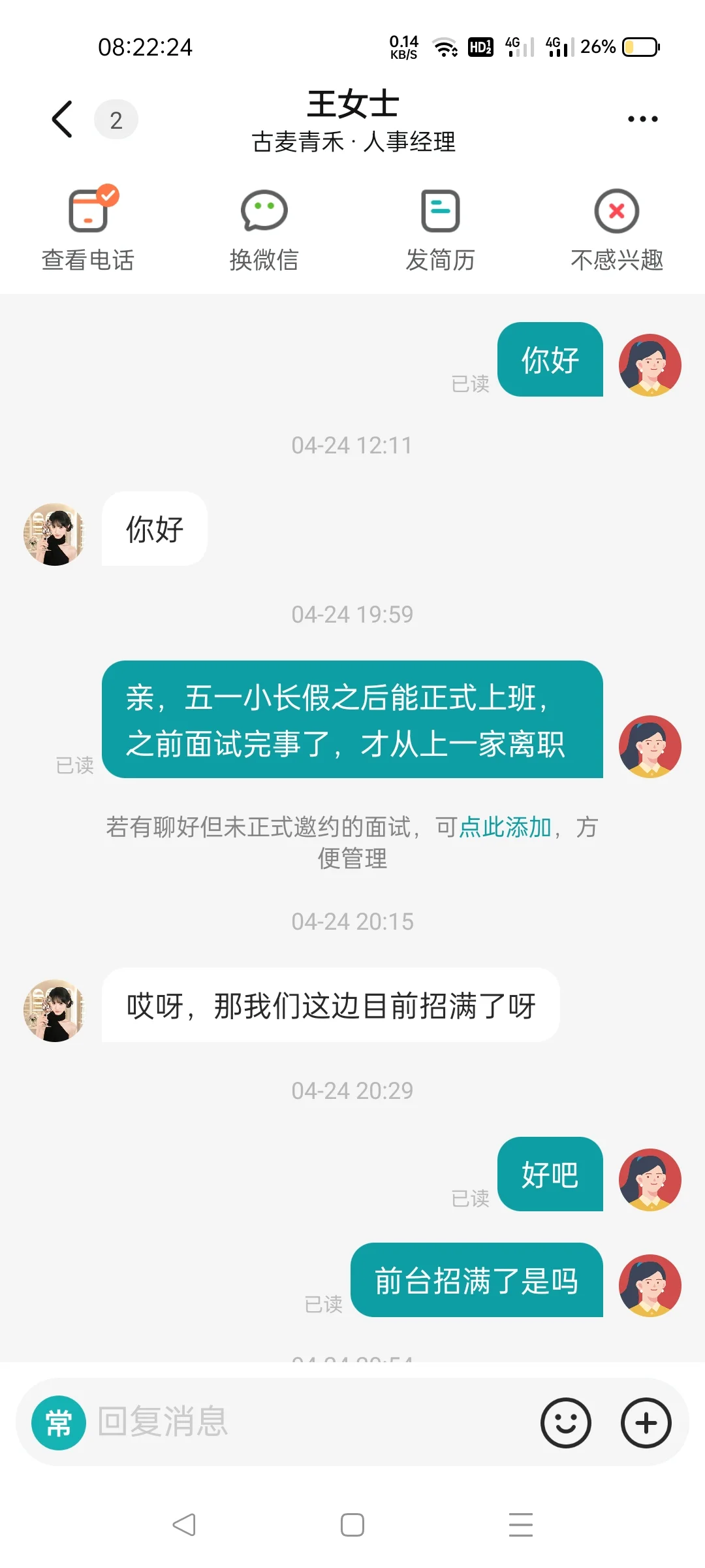 现在电商公司没一句话是真的,刷人头吗?