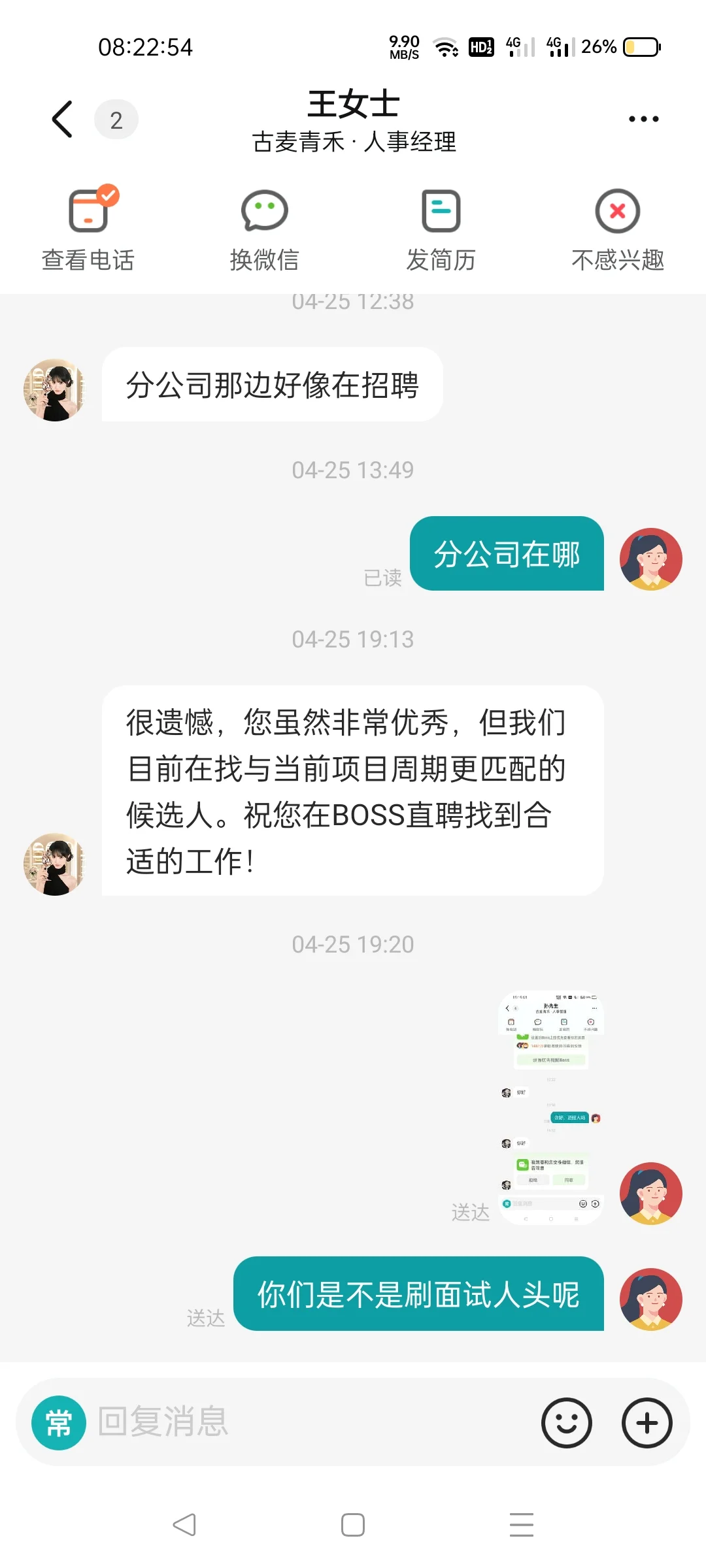 现在电商公司没一句话是真的,刷人头吗?