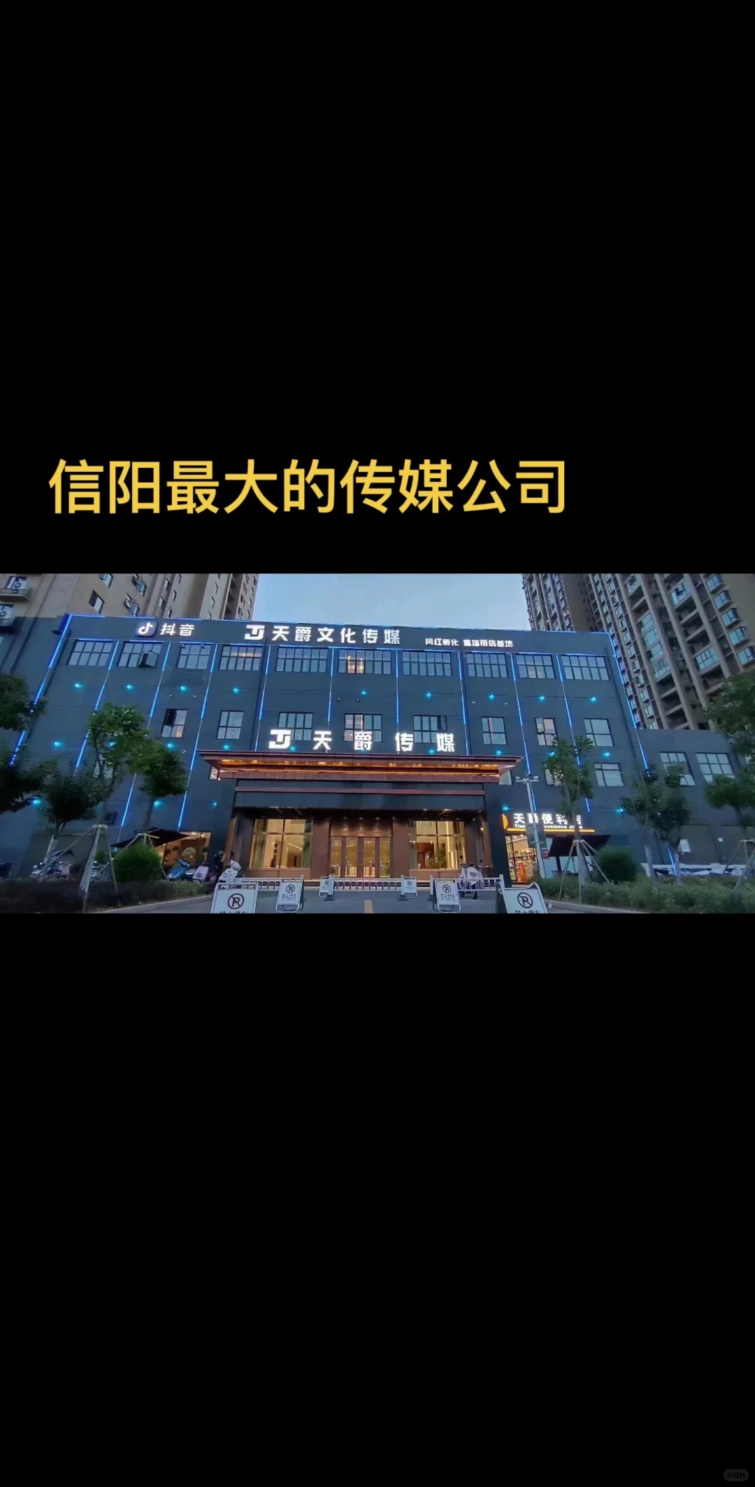 招直播人员，做过没做过无责保底都是6800元
