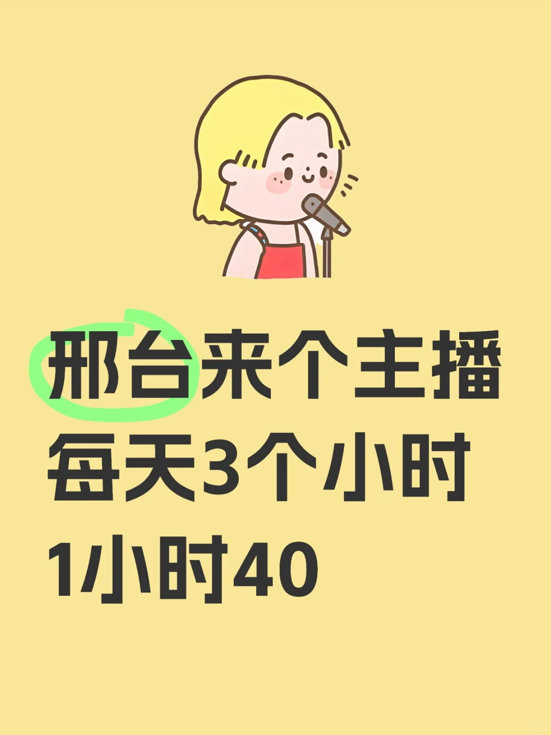 有经验