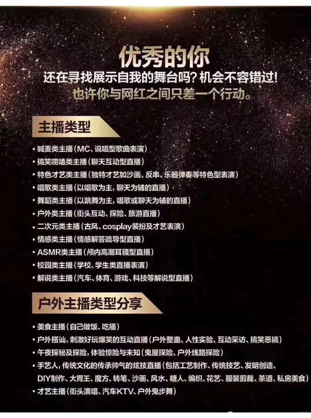 2025年去打工还是干主播!!!!