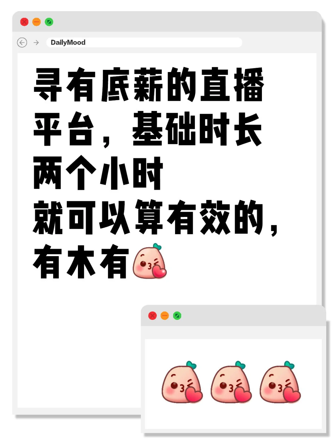 有底薪兼职直播平台在哪