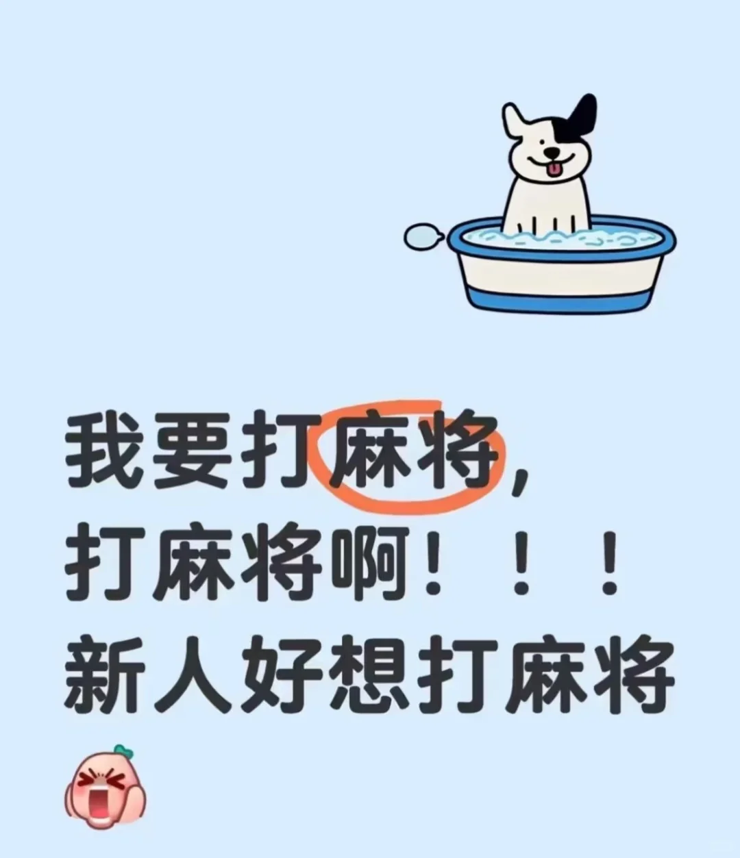 家人们打麻将还有工资的宝藏工作