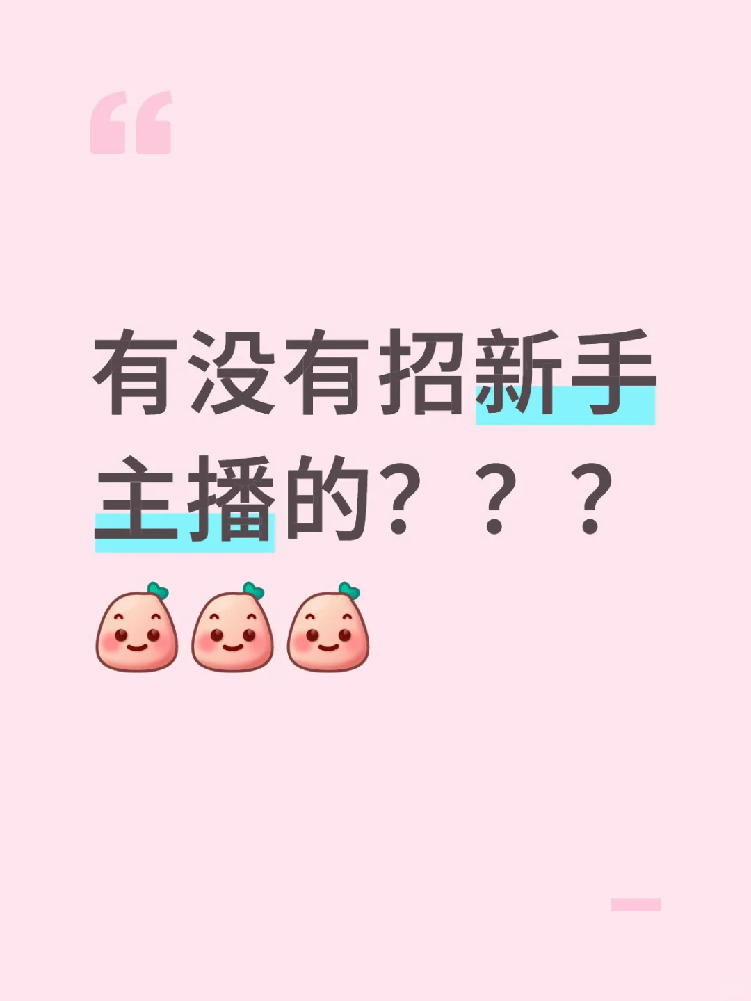 播4个小时的