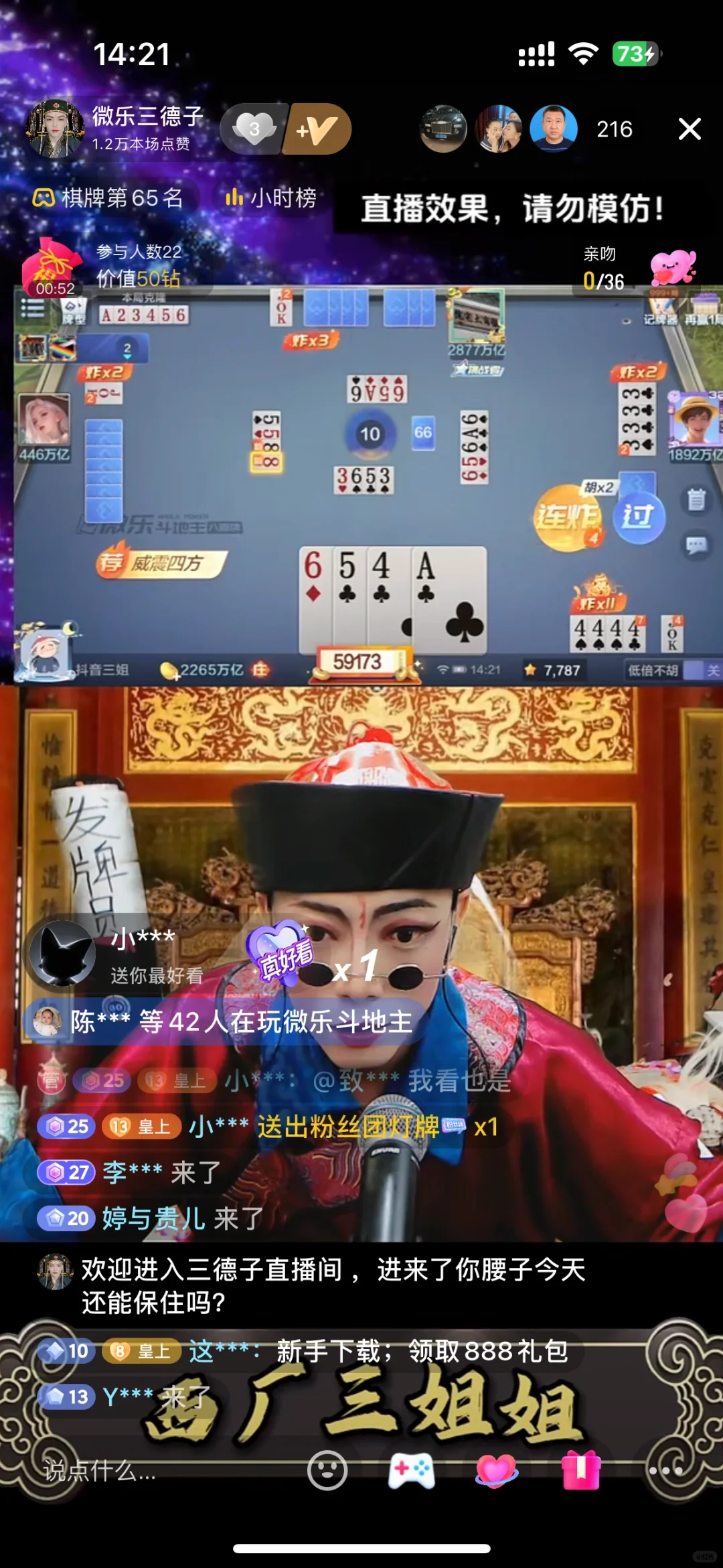 薪资可谈的棋牌主播~