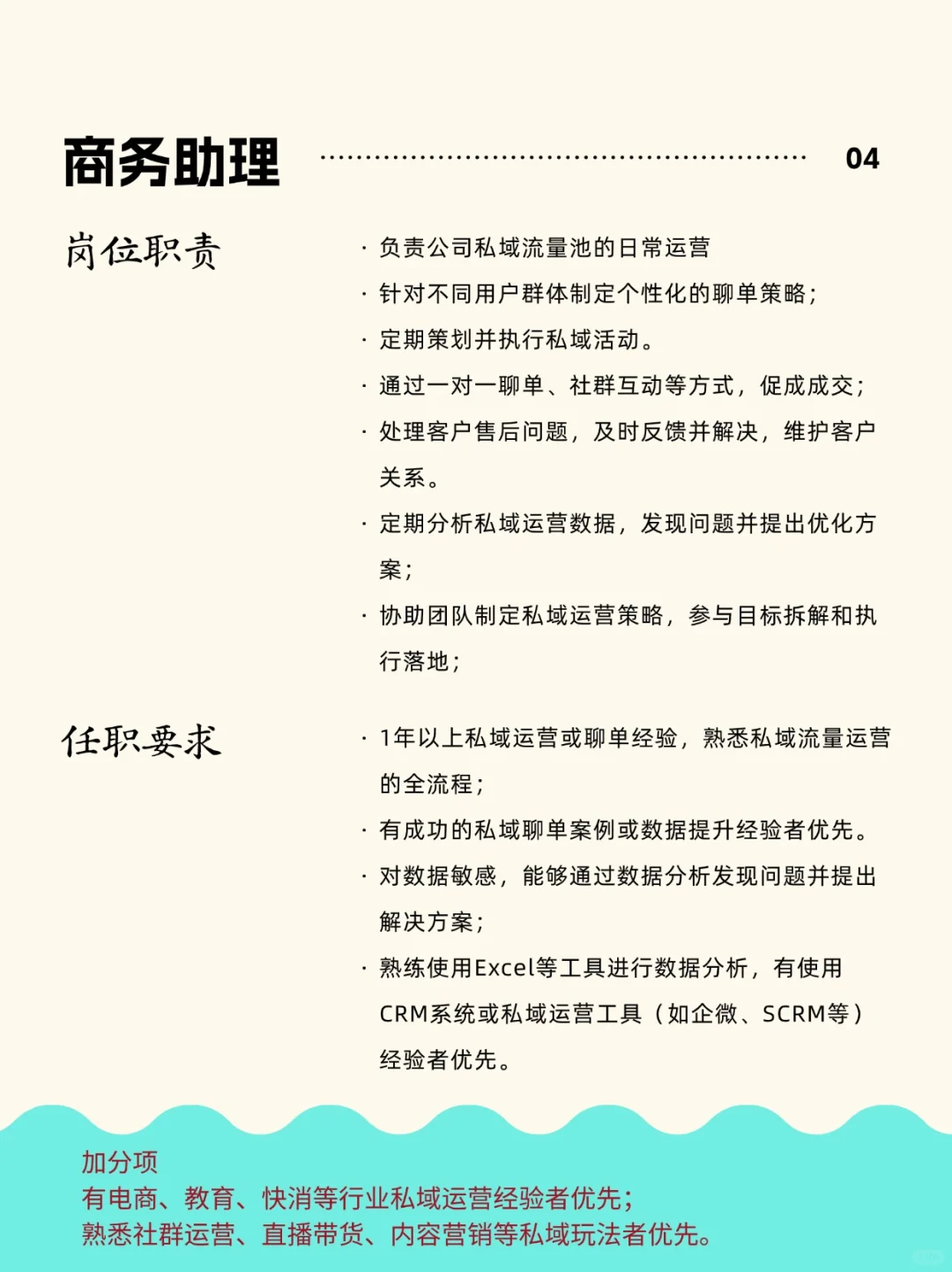 ✨滴滴！找工作or换工作的宝子?这里！