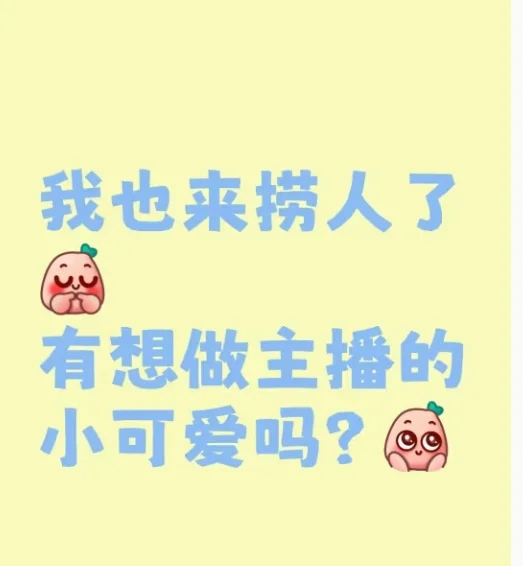 我也来捞人啦
