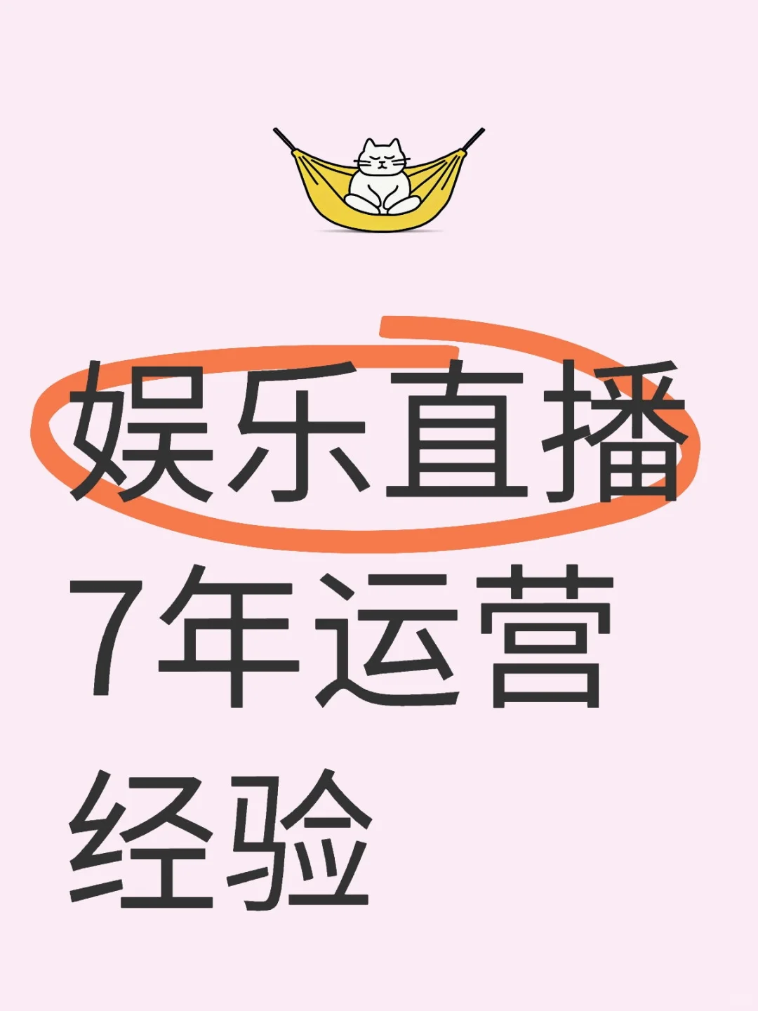 关于娱播有任何问题都欢迎提问