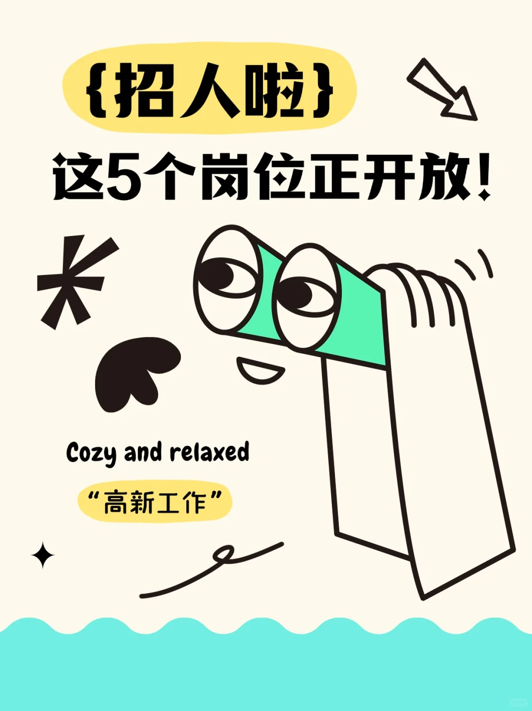 ✨滴滴！找工作or换工作的宝子?这里！