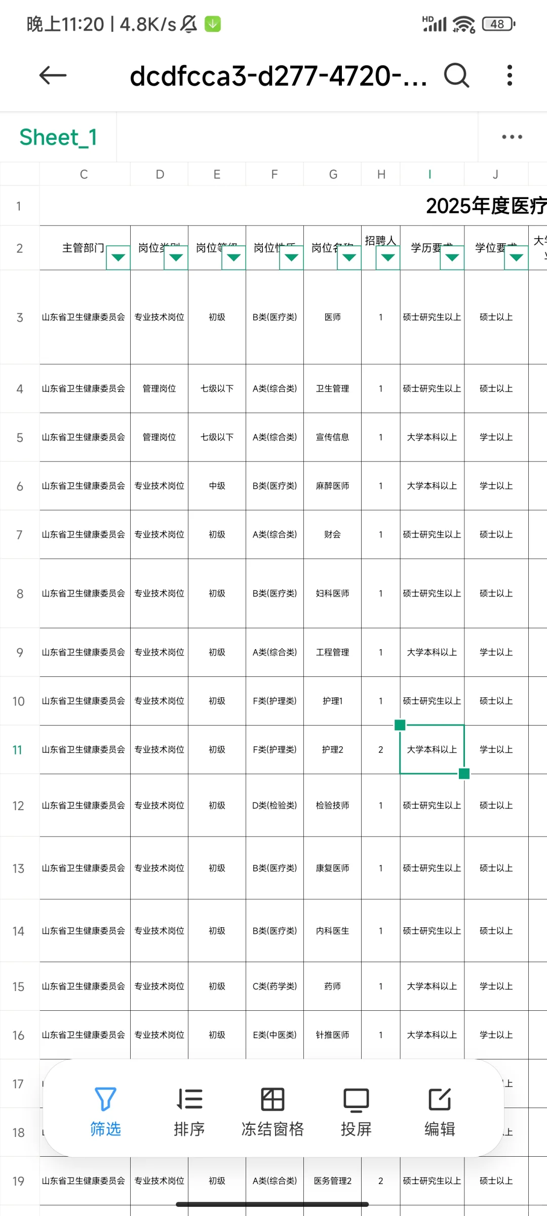 速看→ 西安市事业单位公开招聘1287人
