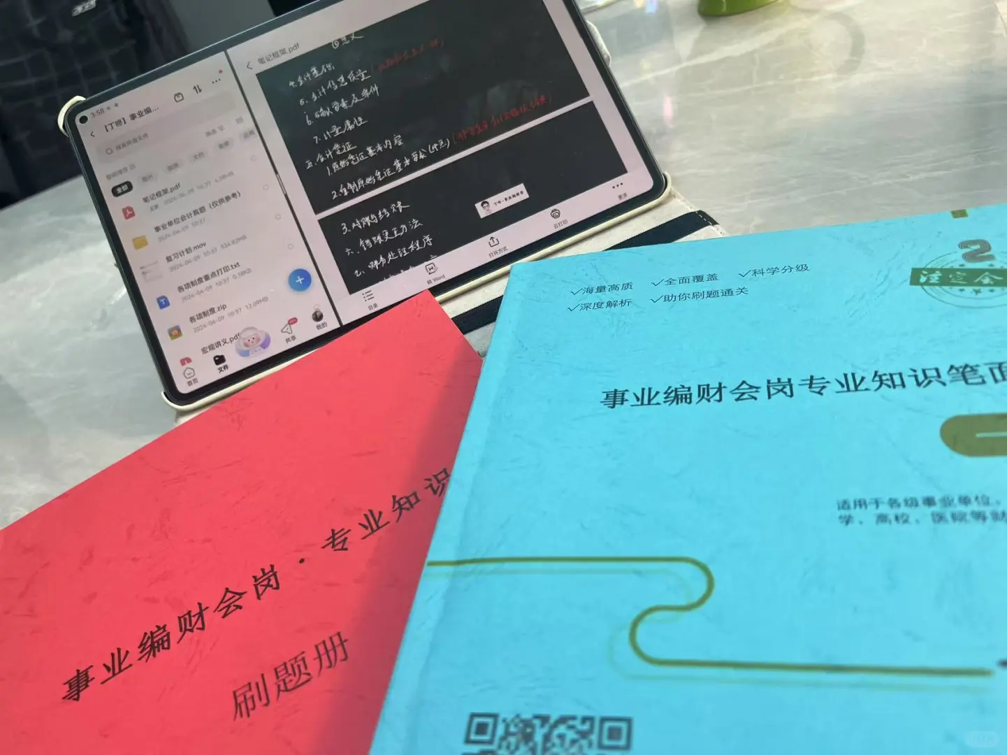 2025湖北通城县事业单位招聘财务9人