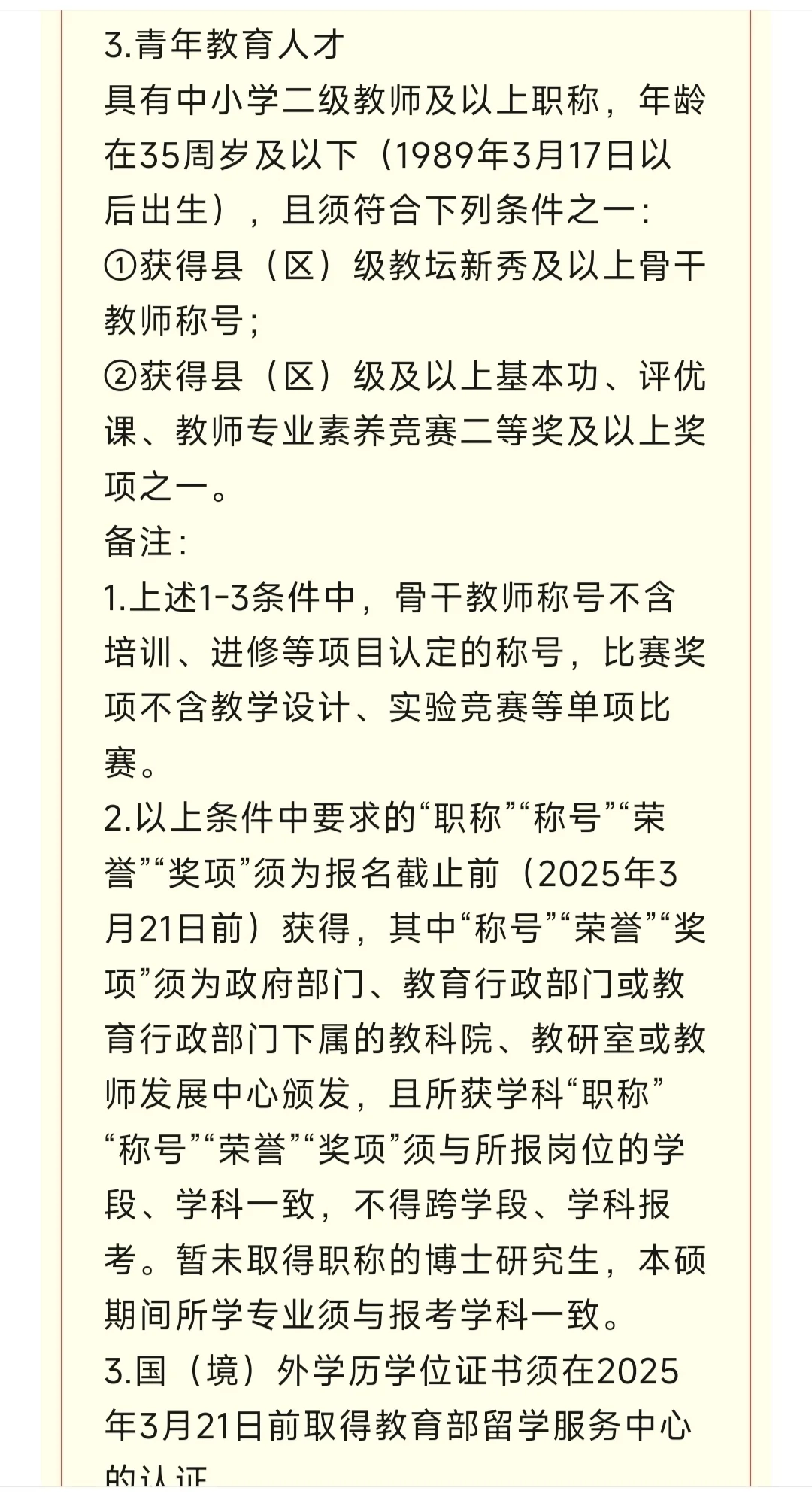 园区又招了！！！