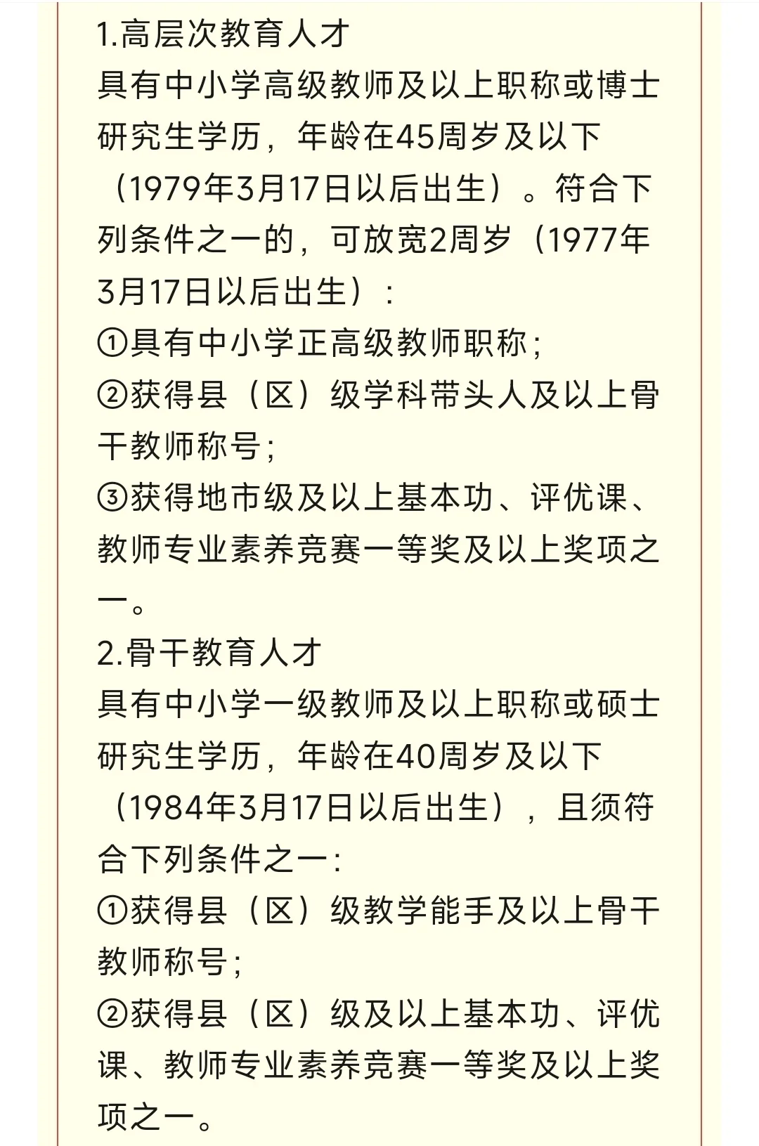 园区又招了！！！