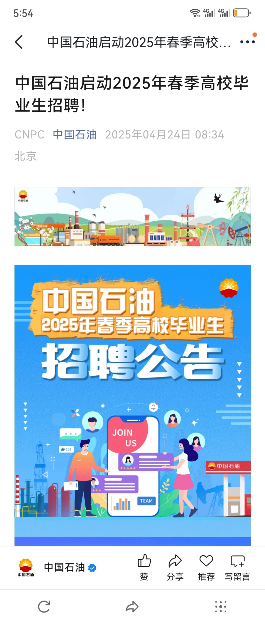 被指到的往届生都给我进来接offer?