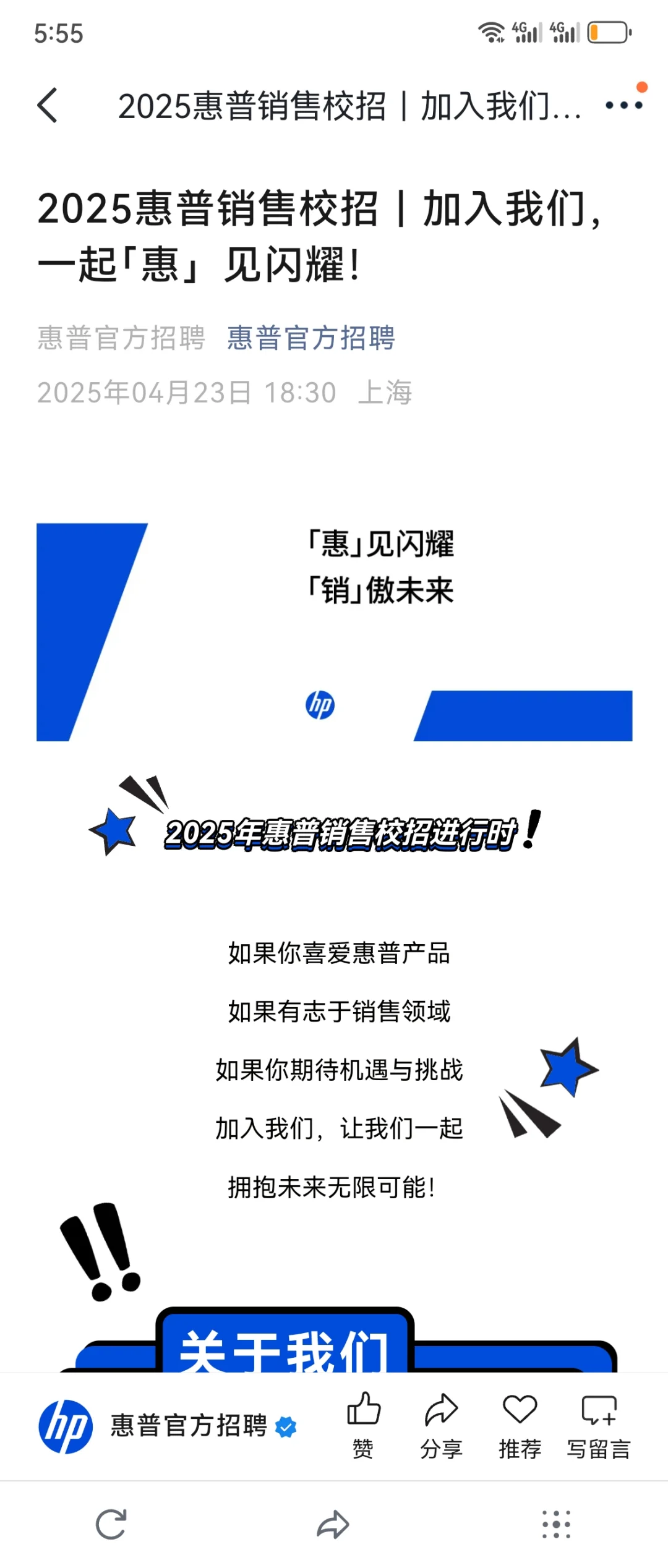 被指到的往届生都给我进来接offer?