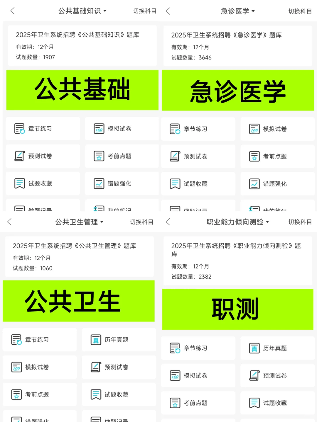 随县卫生事业单位招聘，反反复复就这些?